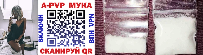Alfa_PVP мука  блэк спрут маркетплейс  Макарьев  закладка 