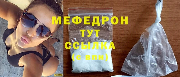 меф Балахна